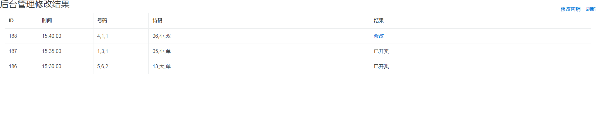 图片[3]-快三官方站-盗贼源码论坛