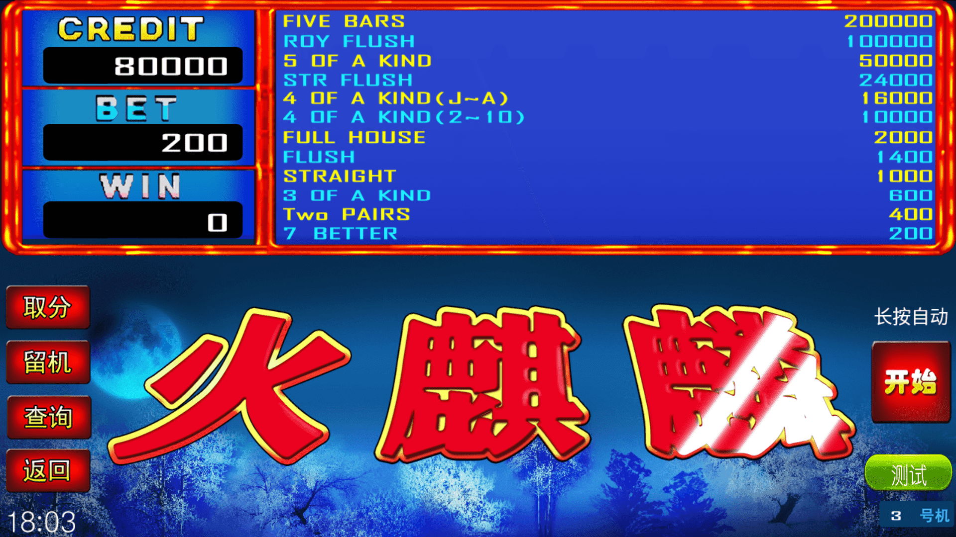 金苹果电玩修复版-盗贼源码论坛