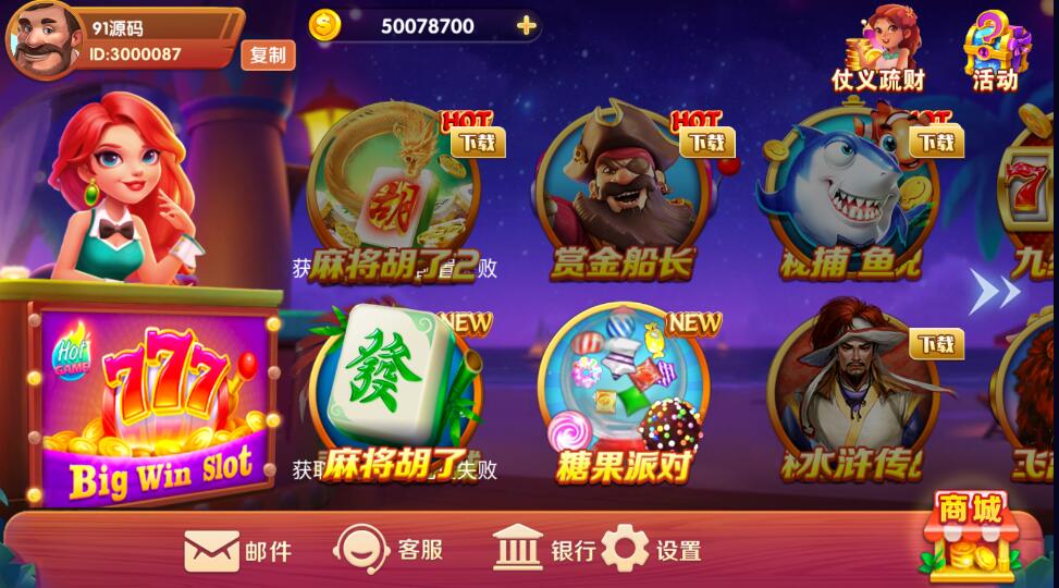 图片[2]-新版UU电玩城/RG电子/棋牌组件/linux系统/双端完整