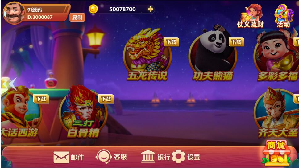 图片[4]-新版UU电玩城/RG电子/棋牌组件/linux系统/双端完整