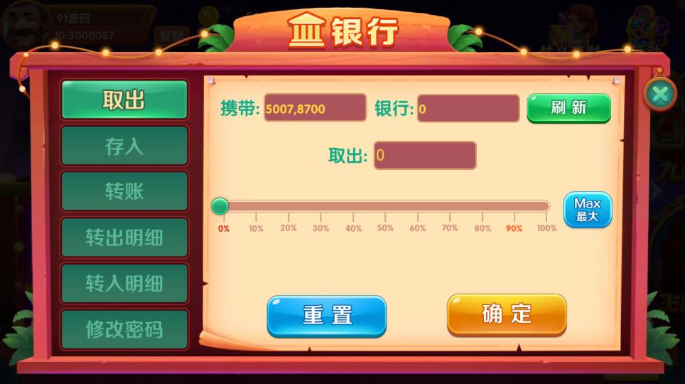 图片[5]-新版UU电玩城/RG电子/棋牌组件/linux系统/双端完整