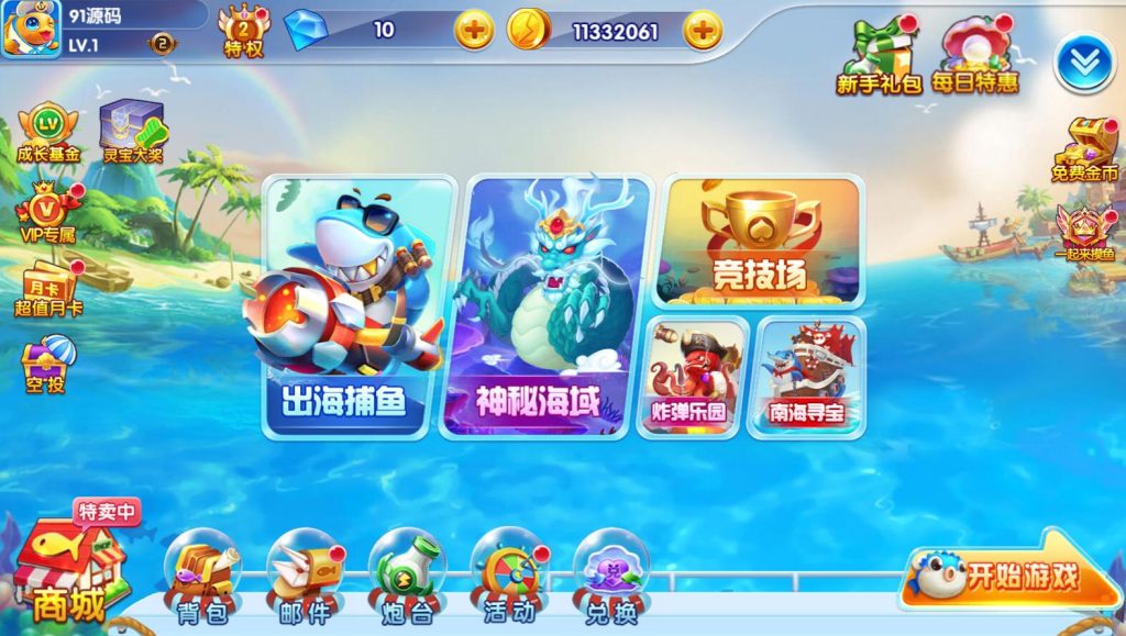 H5深海街机捕鱼全套源码+组件-盗贼源码论坛