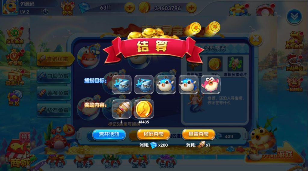 图片[4]-H5深海街机捕鱼全套源码+组件