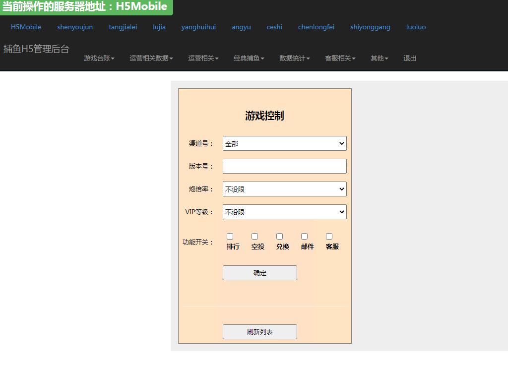 图片[5]-H5深海街机捕鱼全套源码+组件