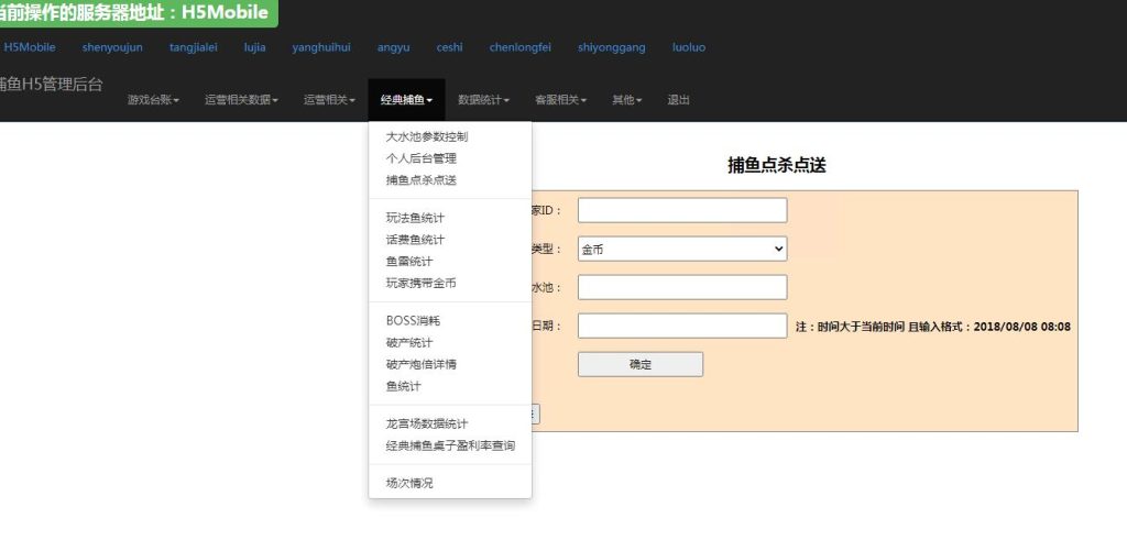 图片[6]-H5深海街机捕鱼全套源码+组件