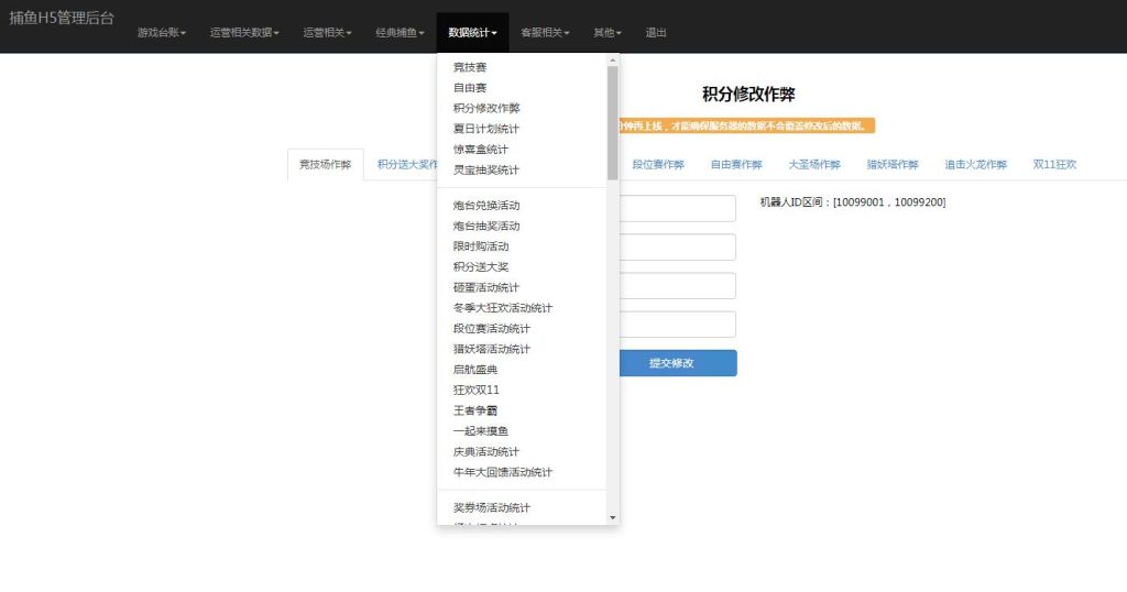图片[7]-H5深海街机捕鱼全套源码+组件