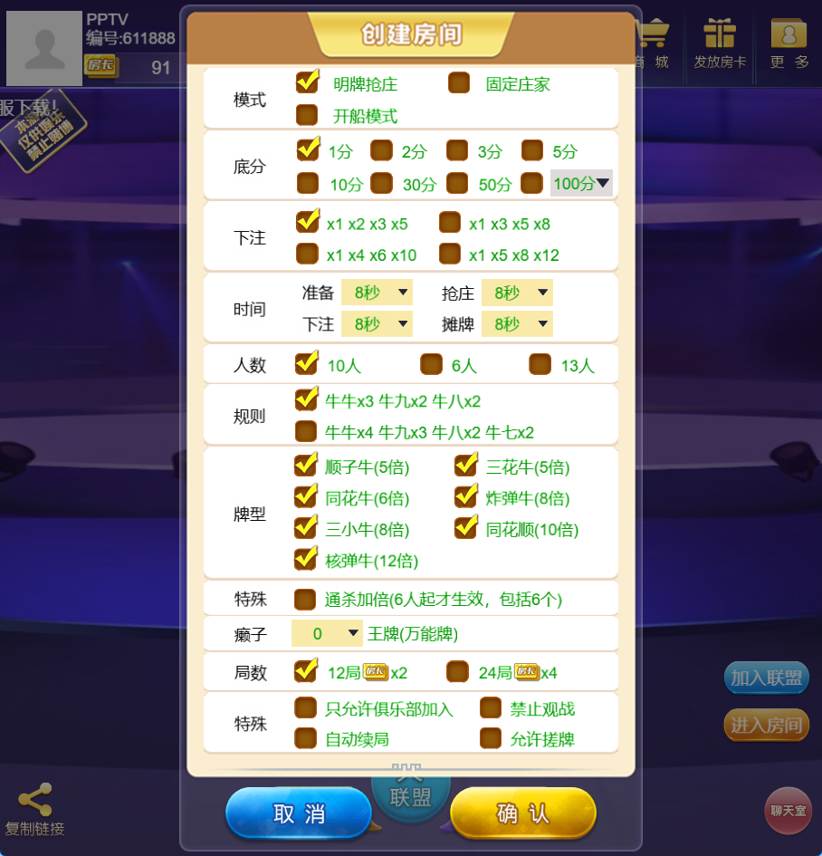 图片[4]-H5道游联盟源码所有游戏组件带俱乐部前端控制