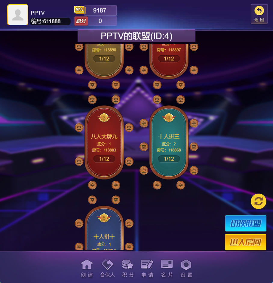 图片[16]-H5道游联盟源码所有游戏组件带俱乐部前端控制