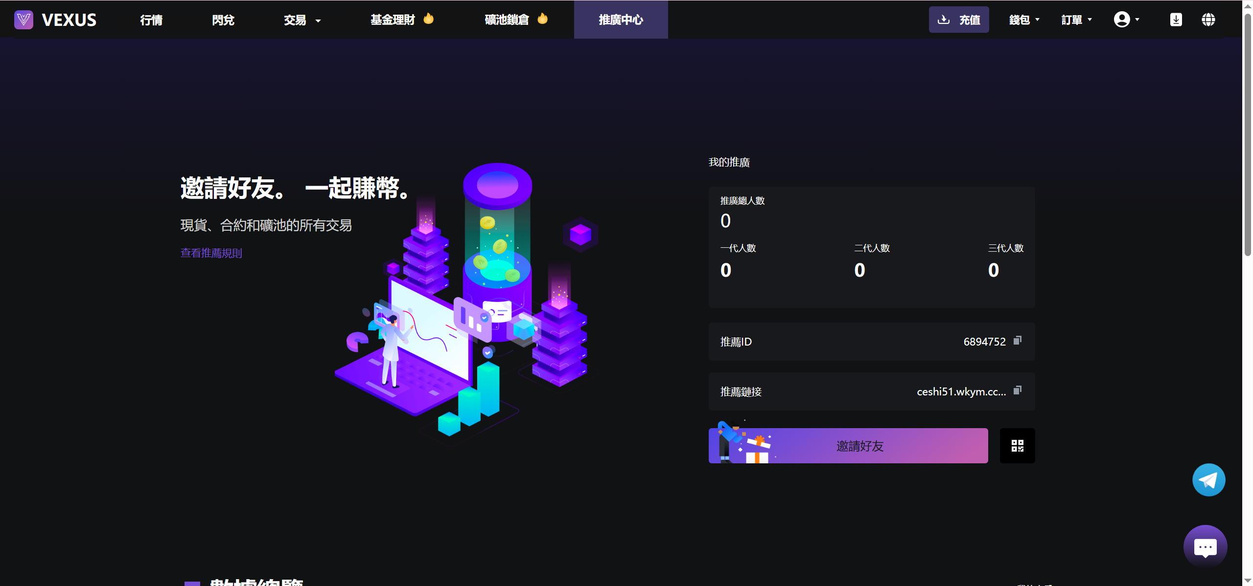 Vexus多语言虚拟货币交易所/模拟账户/现货交易/永续合约/交割合约/基金理财/锁仓挖矿/质押贷款/闪兑/前端vue编译后/后端Java