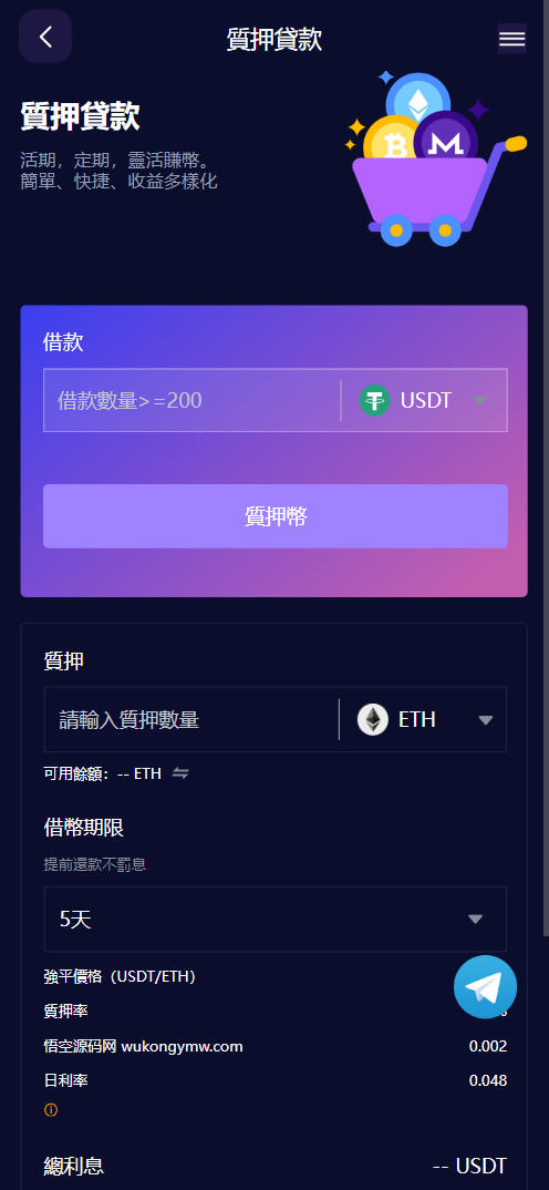 图片[8]-Vexus多语言虚拟货币交易所/模拟账户/现货交易/永续合约/交割合约/基金理财/锁仓挖矿/质押贷款/闪兑/前端vue编译后/后端Java