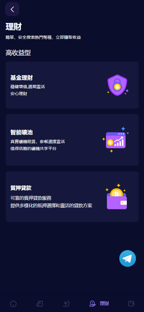 图片[9]-Vexus多语言虚拟货币交易所/模拟账户/现货交易/永续合约/交割合约/基金理财/锁仓挖矿/质押贷款/闪兑/前端vue编译后/后端Java