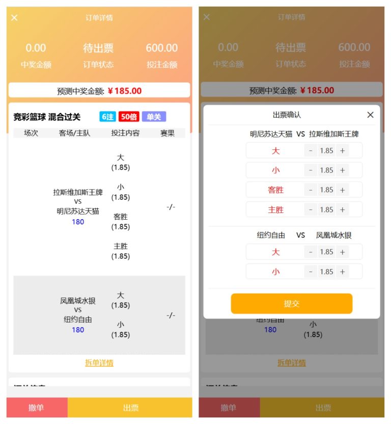 图片[3]-好运兔助手体育彩票门店专用源码/竞彩足球+竞彩篮球+合买+跟单/前端uniapp纯源码+后端php
