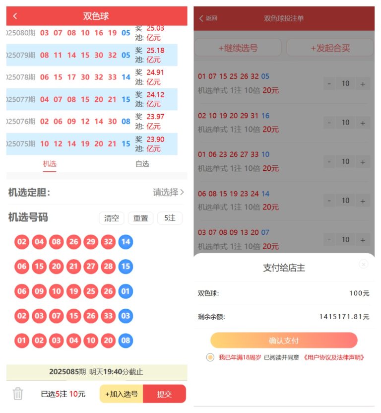 图片[5]-好运兔助手体育彩票门店专用源码/竞彩足球+竞彩篮球+合买+跟单/前端uniapp纯源码+后端php