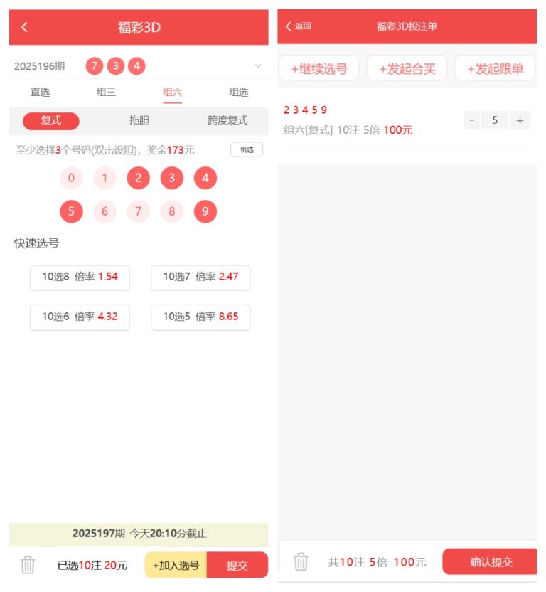 图片[6]-好运兔助手体育彩票门店专用源码/竞彩足球+竞彩篮球+合买+跟单/前端uniapp纯源码+后端php