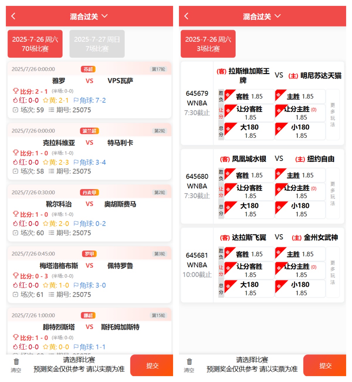 图片[8]-好运兔助手体育彩票门店专用源码/竞彩足球+竞彩篮球+合买+跟单/前端uniapp纯源码+后端php