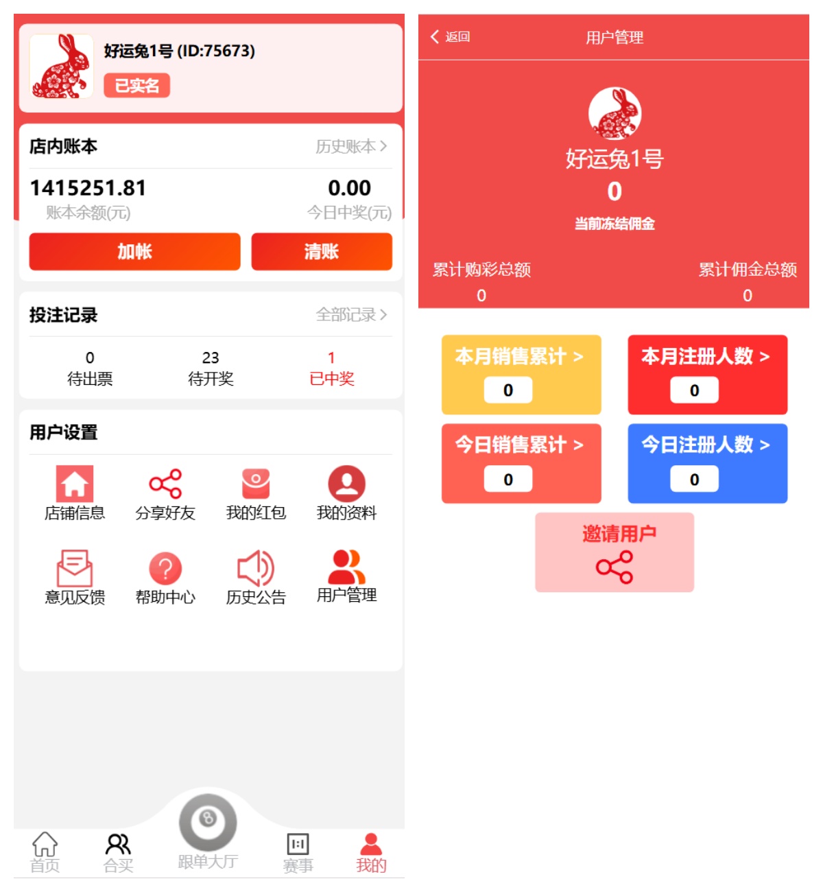 图片[9]-好运兔助手体育彩票门店专用源码/竞彩足球+竞彩篮球+合买+跟单/前端uniapp纯源码+后端php
