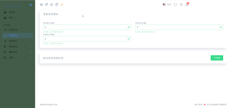 Flickiri Fun海外电影投资理财源码/前端html+后端PHP-盗贼源码论坛