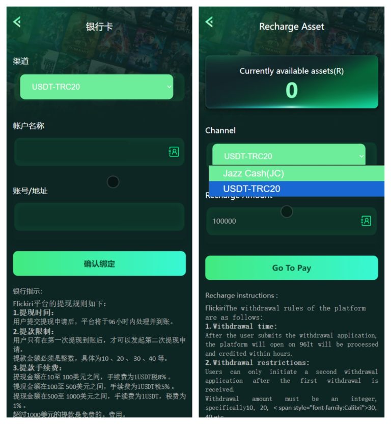 图片[4]-Flickiri Fun海外电影投资理财源码/前端html+后端PHP