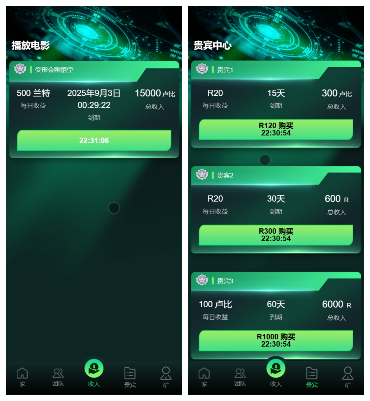 图片[6]-Flickiri Fun海外电影投资理财源码/前端html+后端PHP