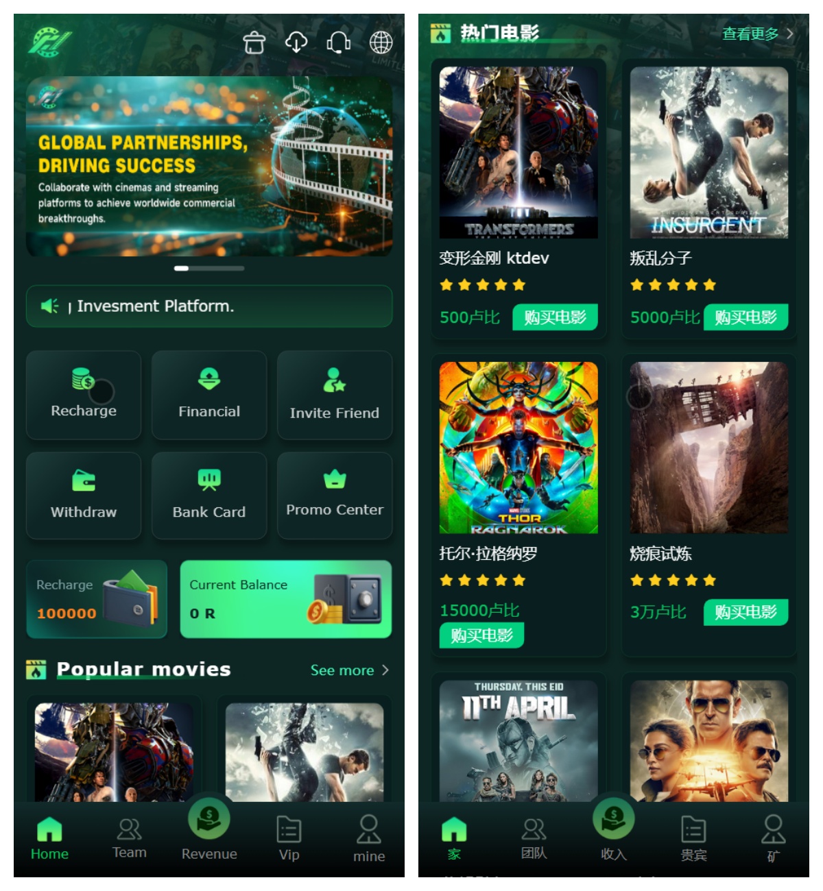 图片[8]-Flickiri Fun海外电影投资理财源码/前端html+后端PHP