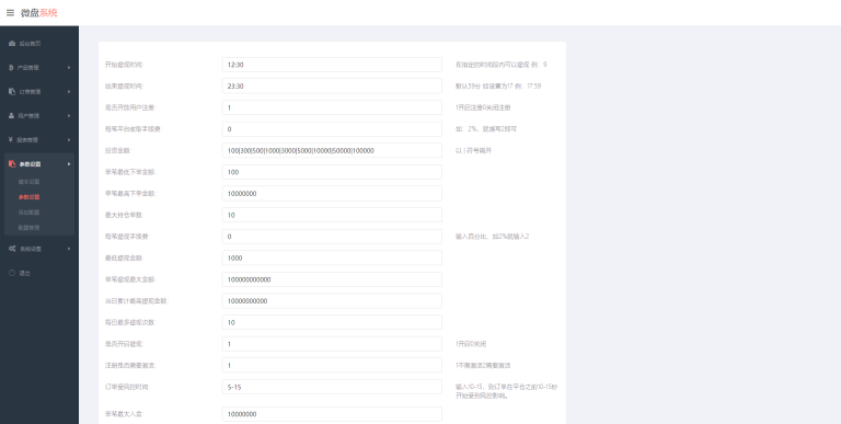 图片[2]-多语言国药集团投资微交易系统/微盘时间盘源码/投资理财源码