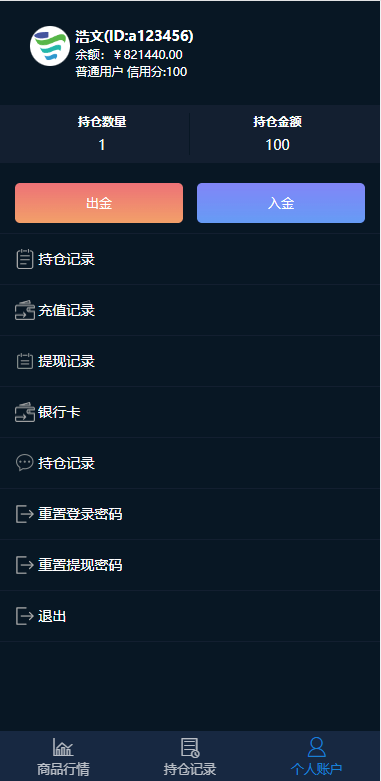 图片[4]-多语言国药集团投资微交易系统/微盘时间盘源码/投资理财源码