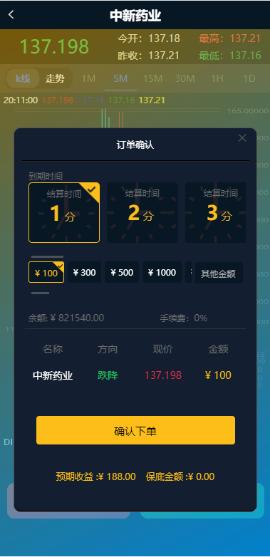 图片[6]-多语言国药集团投资微交易系统/微盘时间盘源码/投资理财源码