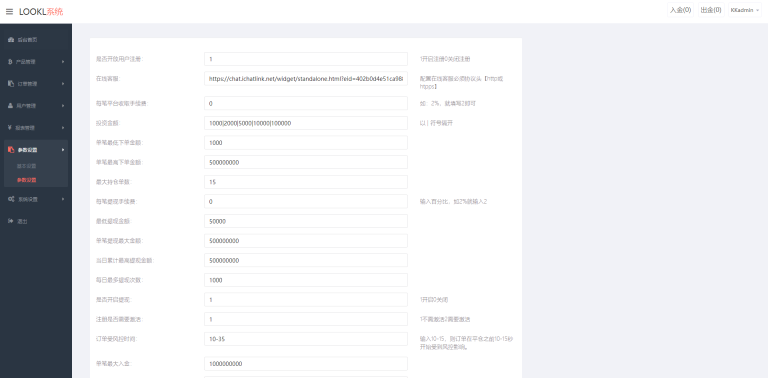 海外多语言微盘系统/外汇微交易源码