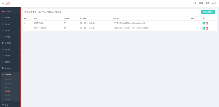 全新PC版微盘系统/微盘外汇系统/USDT充值/九种语言/实名认证