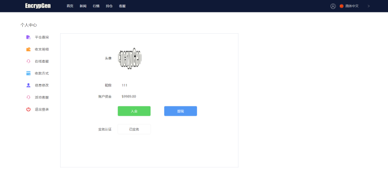 图片[3]-全新PC版微盘系统/微盘外汇系统/USDT充值/九种语言/实名认证