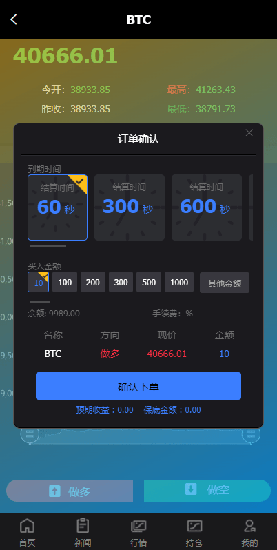 图片[12]-全新PC版微盘系统/微盘外汇系统/USDT充值/九种语言/实名认证