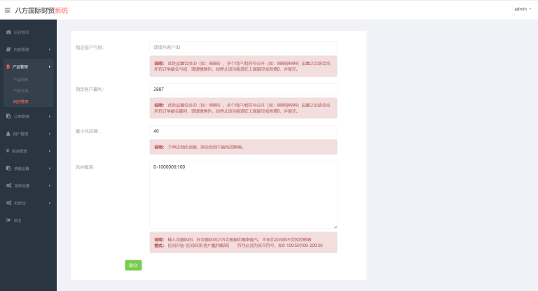 全新UI五种语言微盘系统/出海版理财系统/外汇投资理财/虚拟币USDT充值