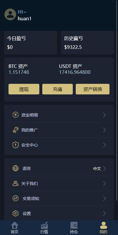 图片[3]-海外版二开微盘外汇系统/多语言投资系统/USDT充值