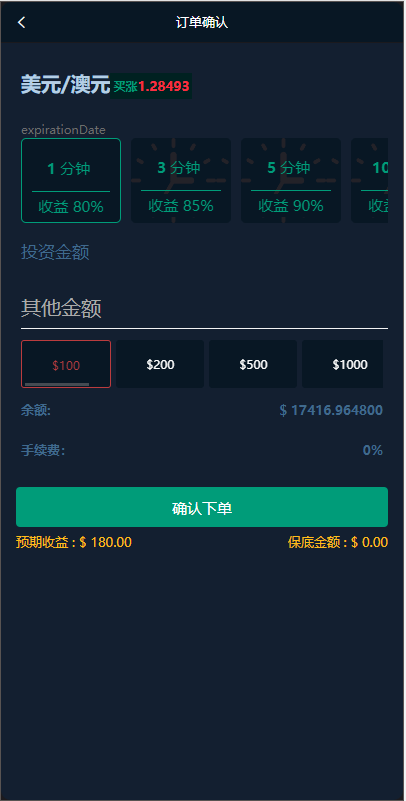 图片[7]-海外版二开微盘外汇系统/多语言投资系统/USDT充值