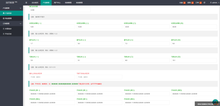 海外版理财系统/外汇微盘系统/余额宝/六种语言
