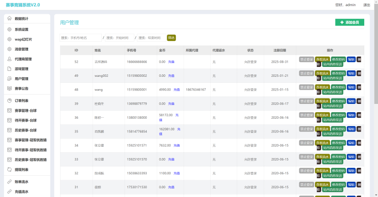 图片[2]-台球竞猜投注/自定义赛事/冠军优胜猜