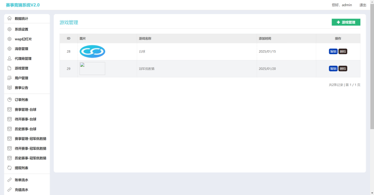 图片[3]-台球竞猜投注/自定义赛事/冠军优胜猜