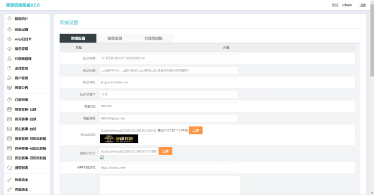 图片[4]-台球竞猜投注/自定义赛事/冠军优胜猜