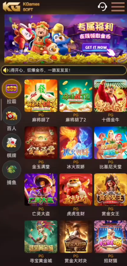 最新H5电玩城仿PG包网UI/KG电玩城,可封装双端带视频搭建教程