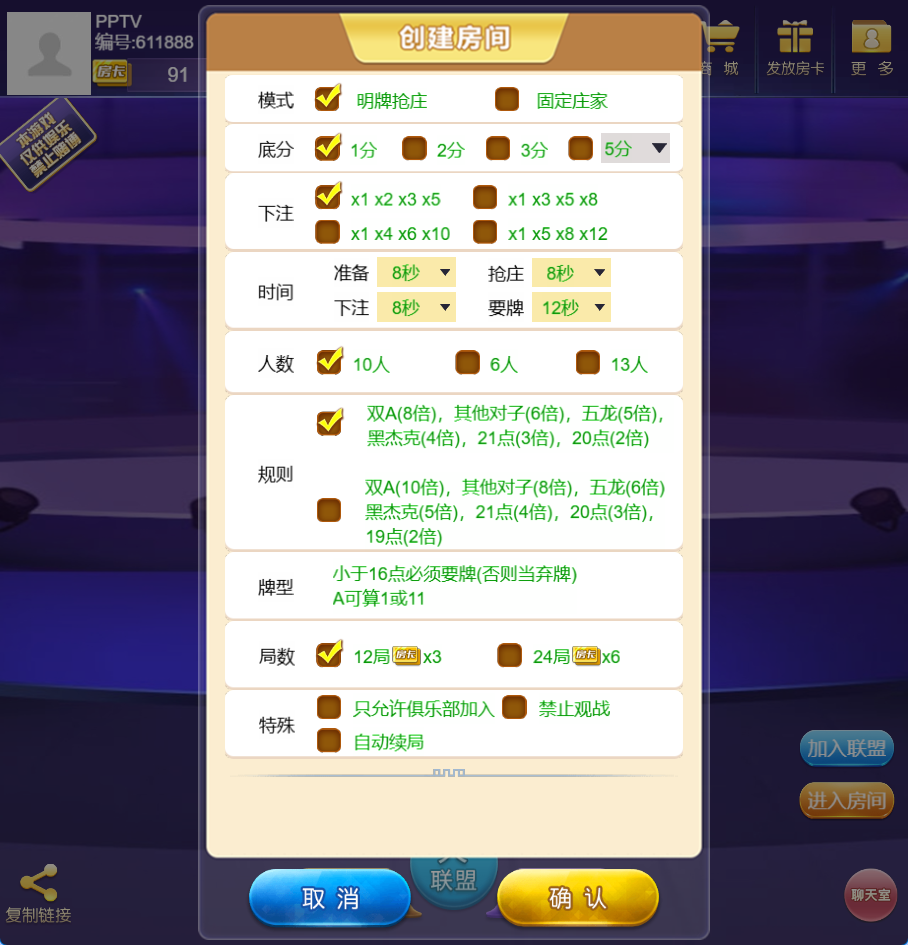 图片[3]-H5道游联盟源码所有游戏组件带俱乐部前端控制