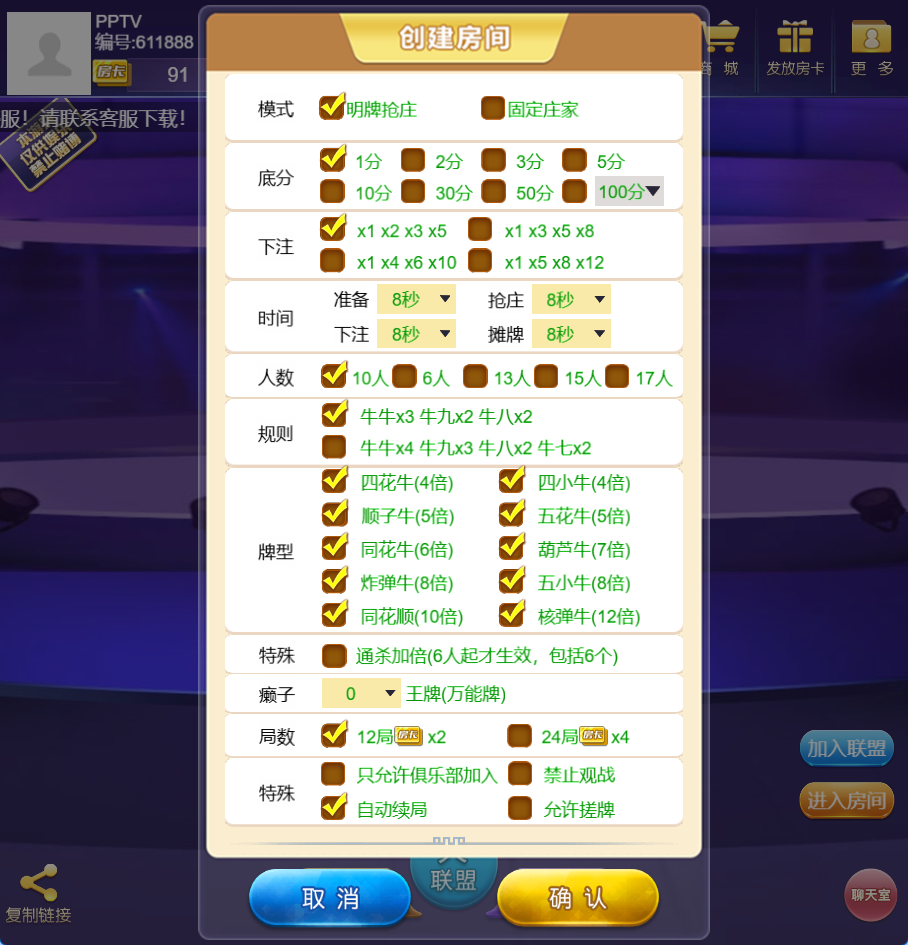 H5道游联盟源码所有游戏组件带俱乐部前端控制