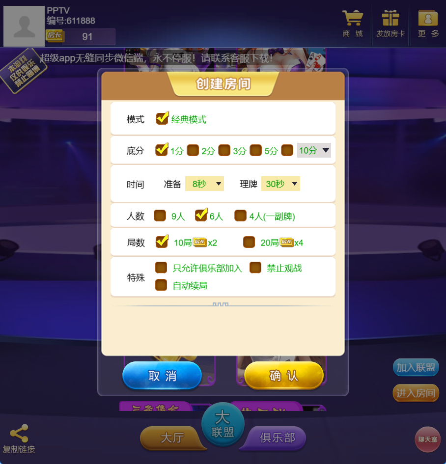 图片[5]-H5道游联盟源码所有游戏组件带俱乐部前端控制