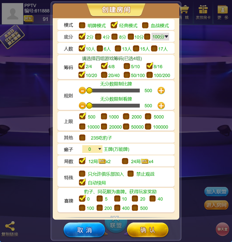 图片[6]-H5道游联盟源码所有游戏组件带俱乐部前端控制