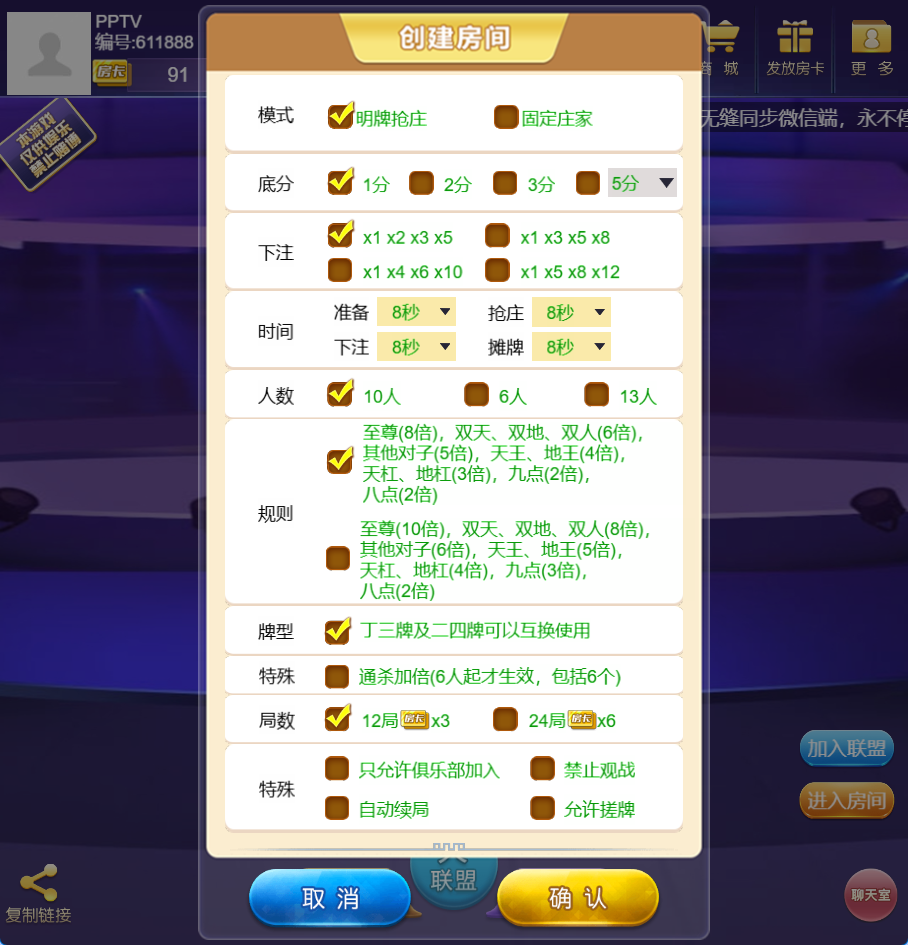 图片[2]-H5道游联盟源码所有游戏组件带俱乐部前端控制