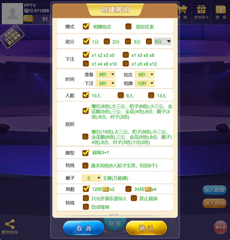 图片[9]-H5道游联盟源码所有游戏组件带俱乐部前端控制