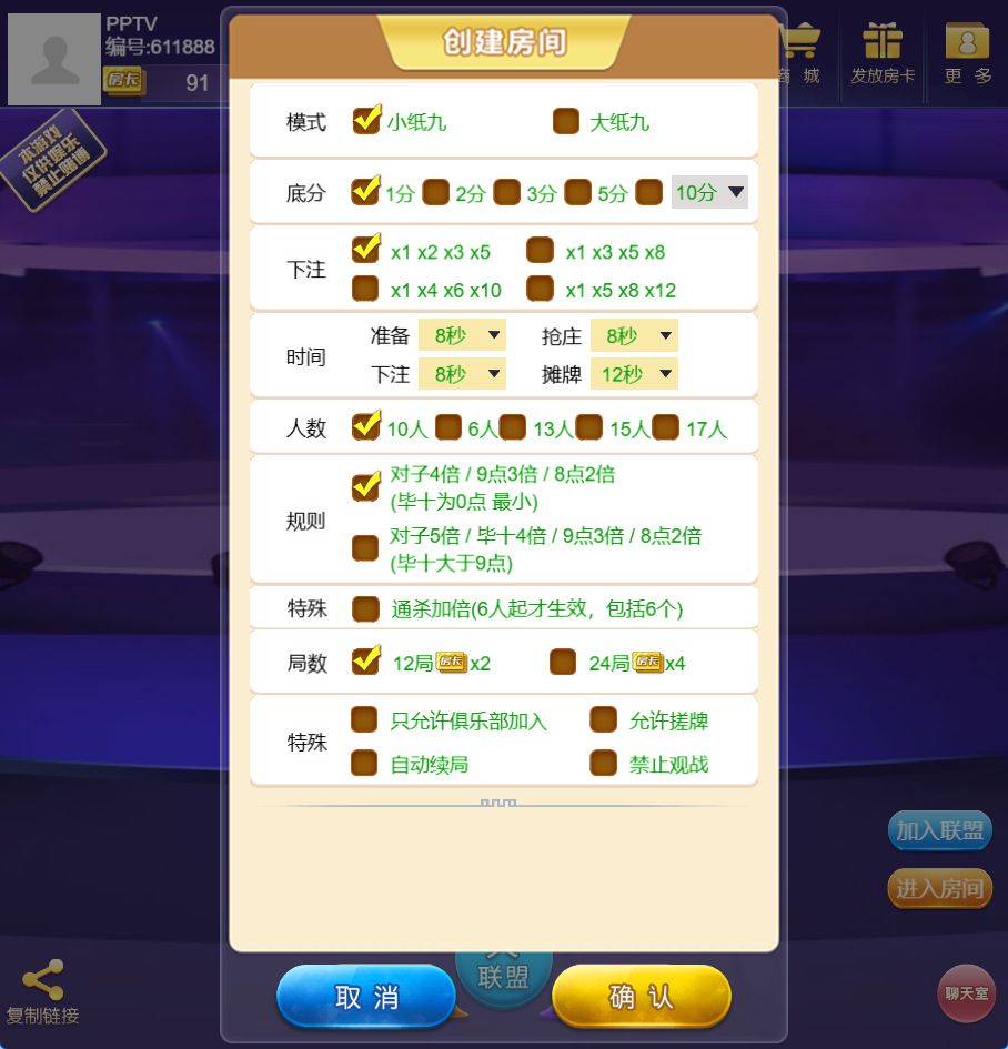 图片[12]-H5道游联盟源码所有游戏组件带俱乐部前端控制