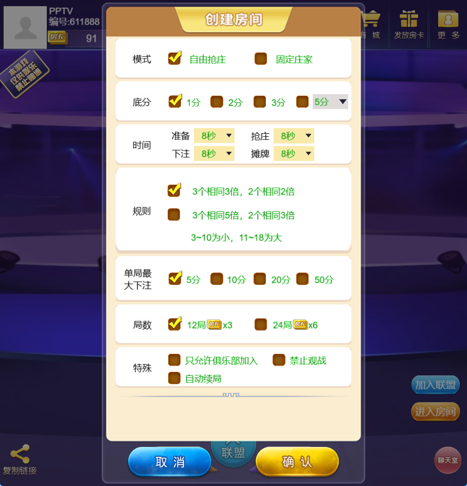 图片[14]-H5道游联盟源码所有游戏组件带俱乐部前端控制