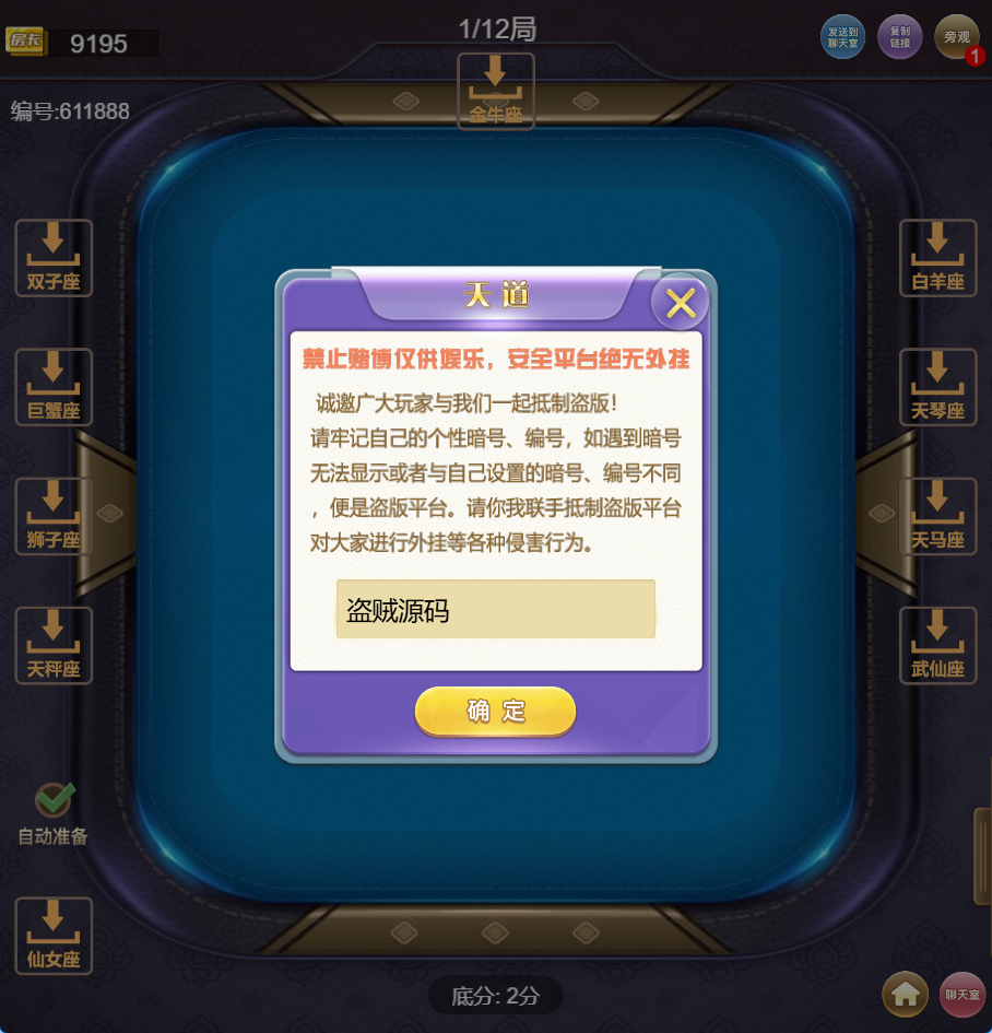 图片[15]-H5道游联盟源码所有游戏组件带俱乐部前端控制