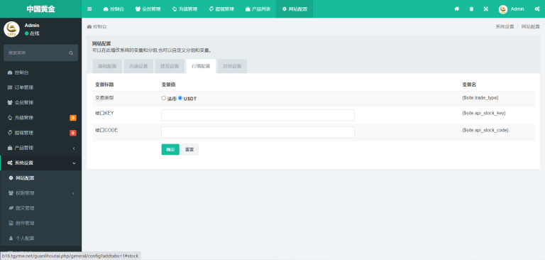 海外微盘源码/期货时间盘/多语言微盘/前端uniapp开源/搭建说明-盗贼源码论坛