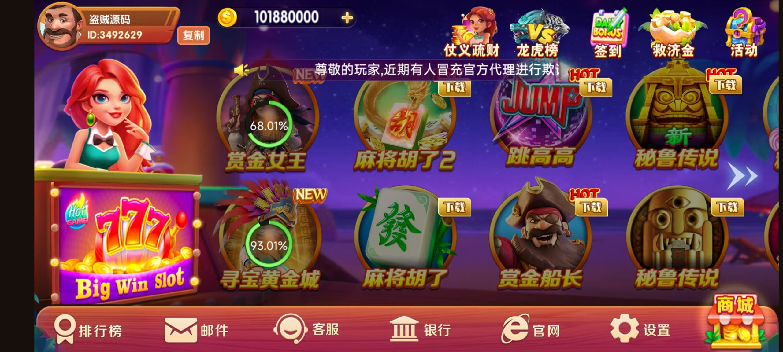 最新版UU电玩城全套/后台控制/完整搭建/视频教程-盗贼源码论坛